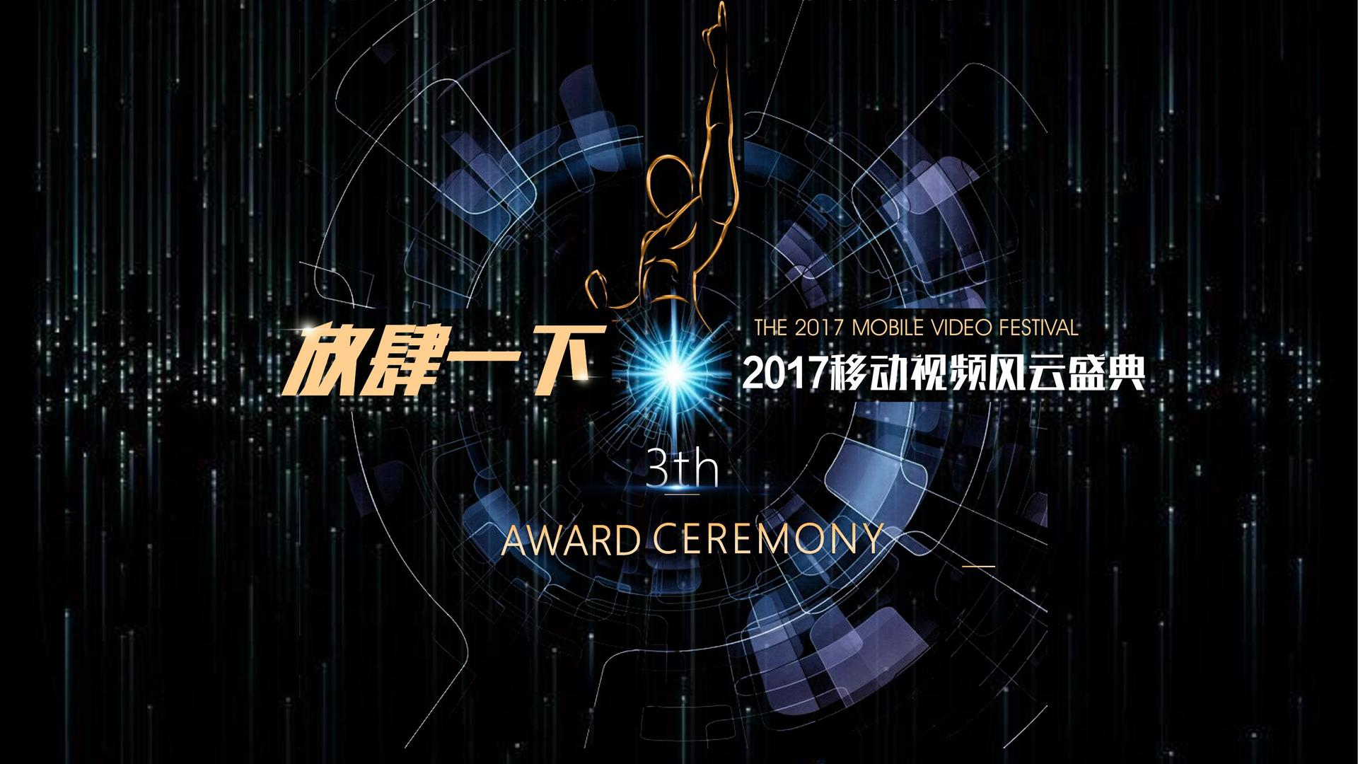 瑞星影视文化参与文化产业高峰论坛并发表主题分享